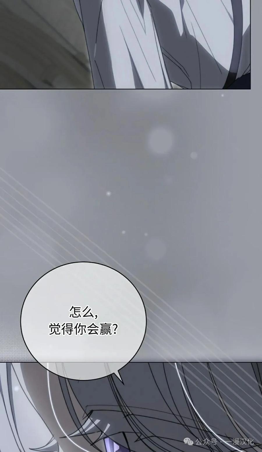 《还生公主》第30话 第47页