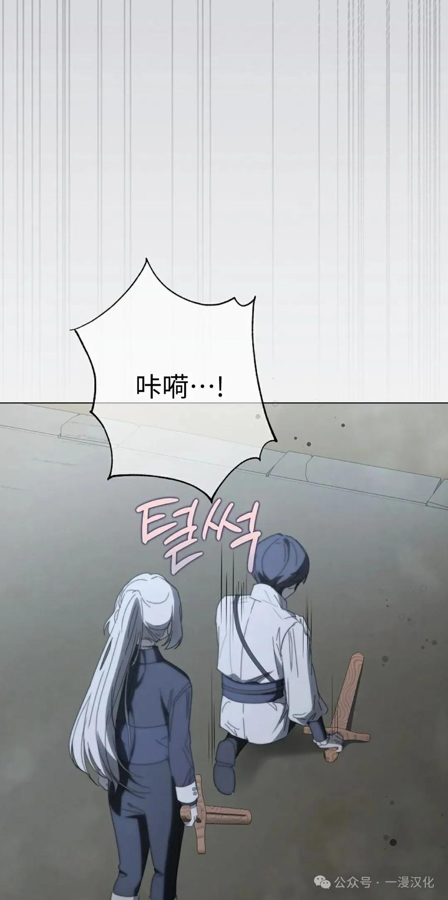 《还生公主》第30话 第78页