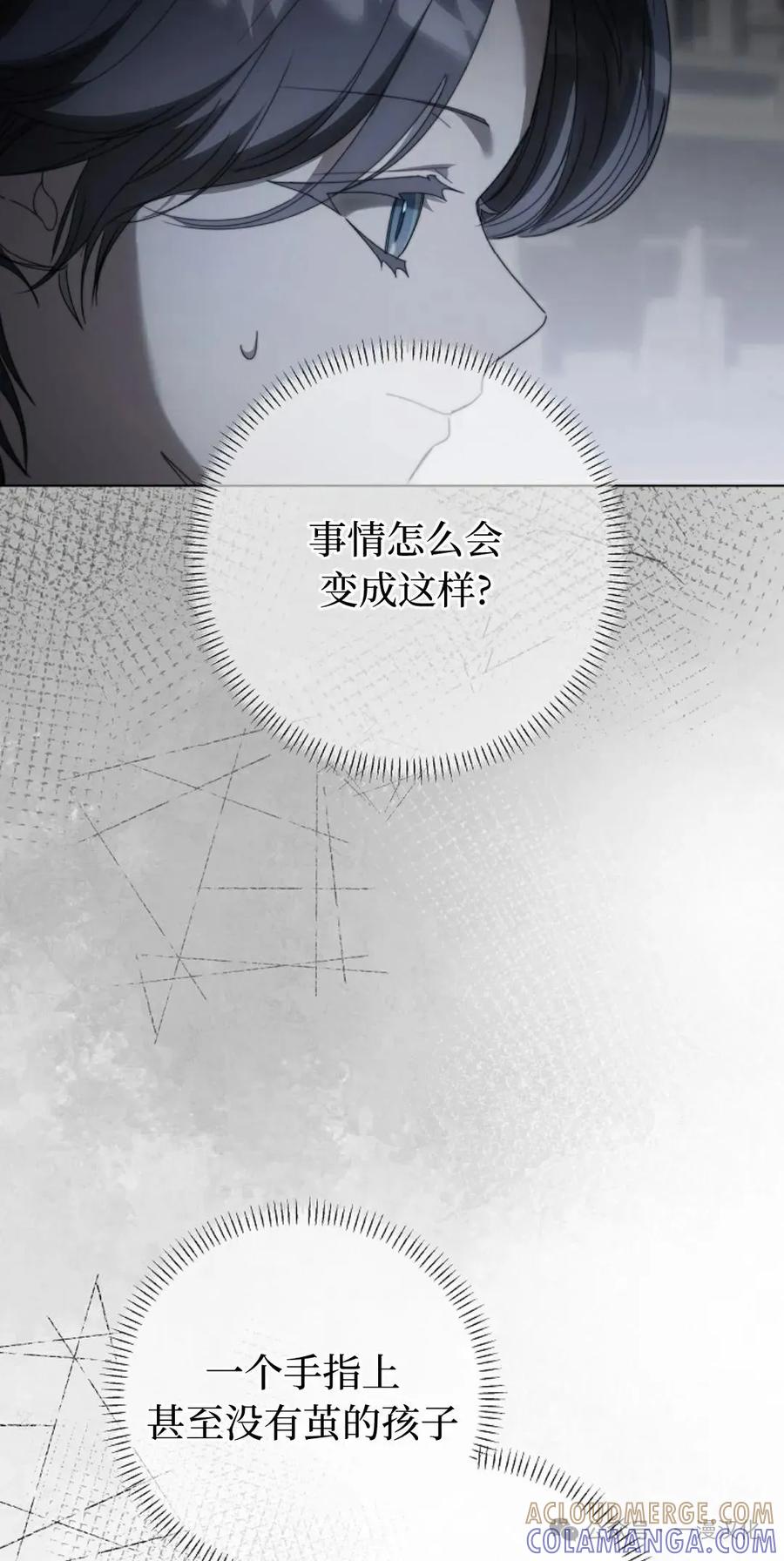 《还生公主》第30话 第37页
