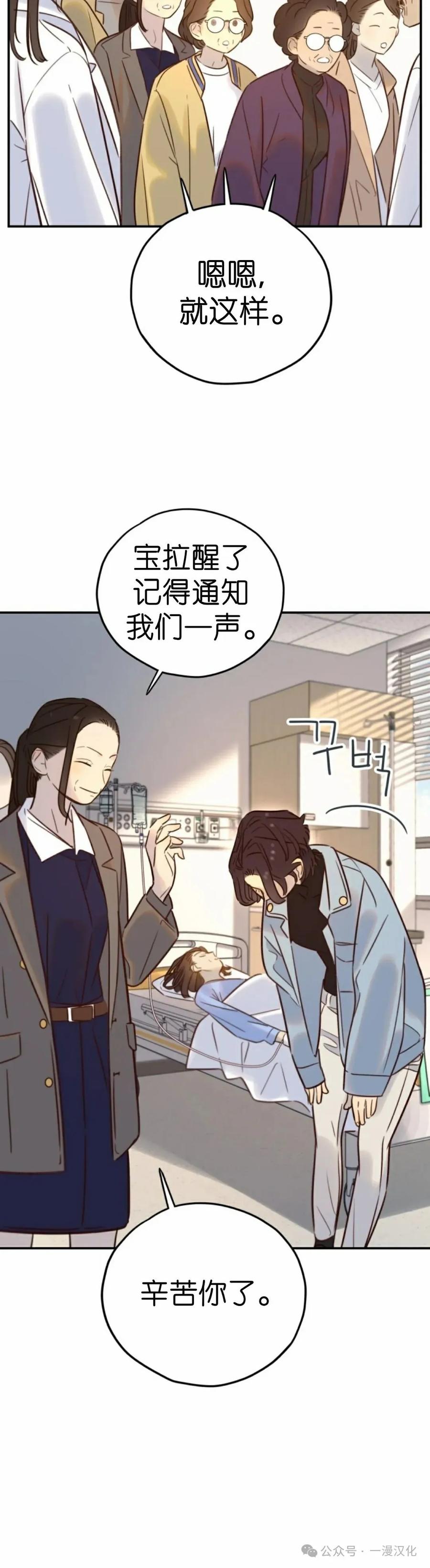《伟大的的母爱》第30话 第30页