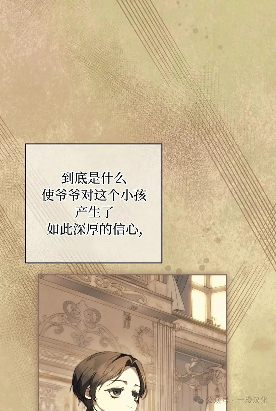 《还生公主》第30话 第17页