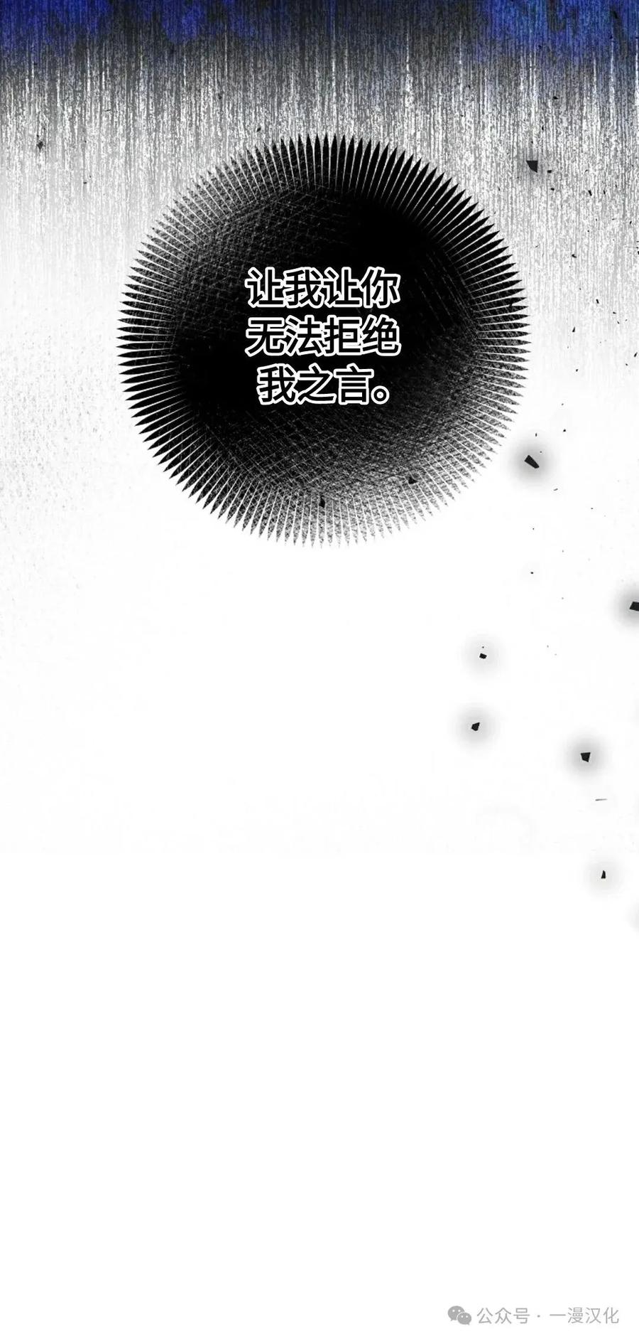 《还生公主》第30话 第30页