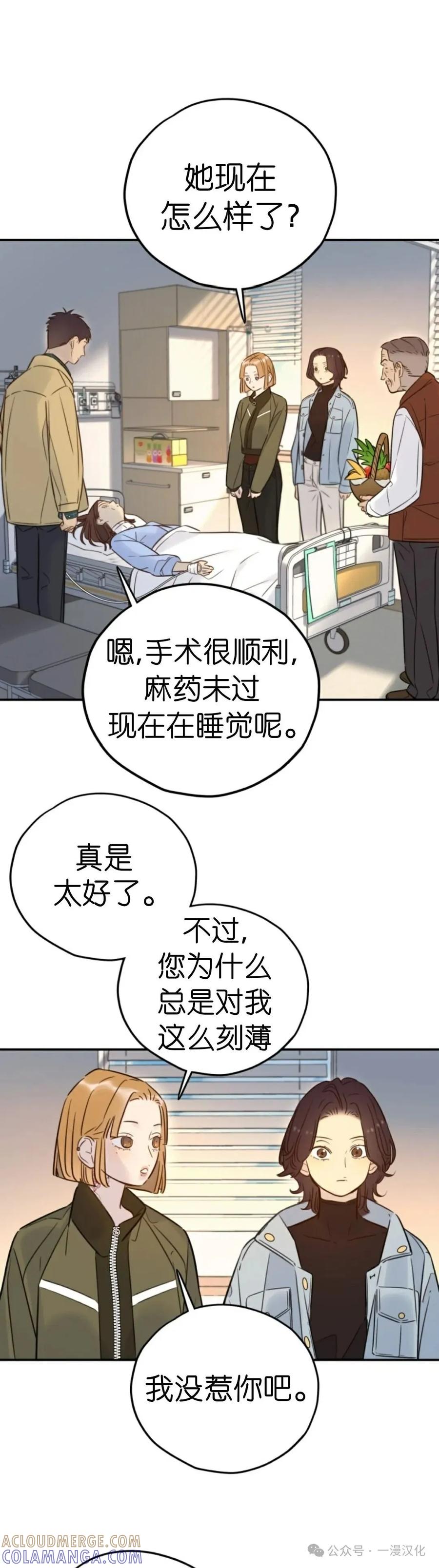 《伟大的的母爱》第30话 第19页