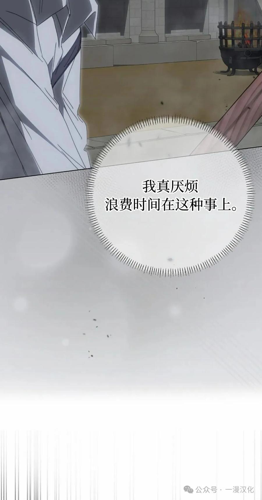 《还生公主》第30话 第54页