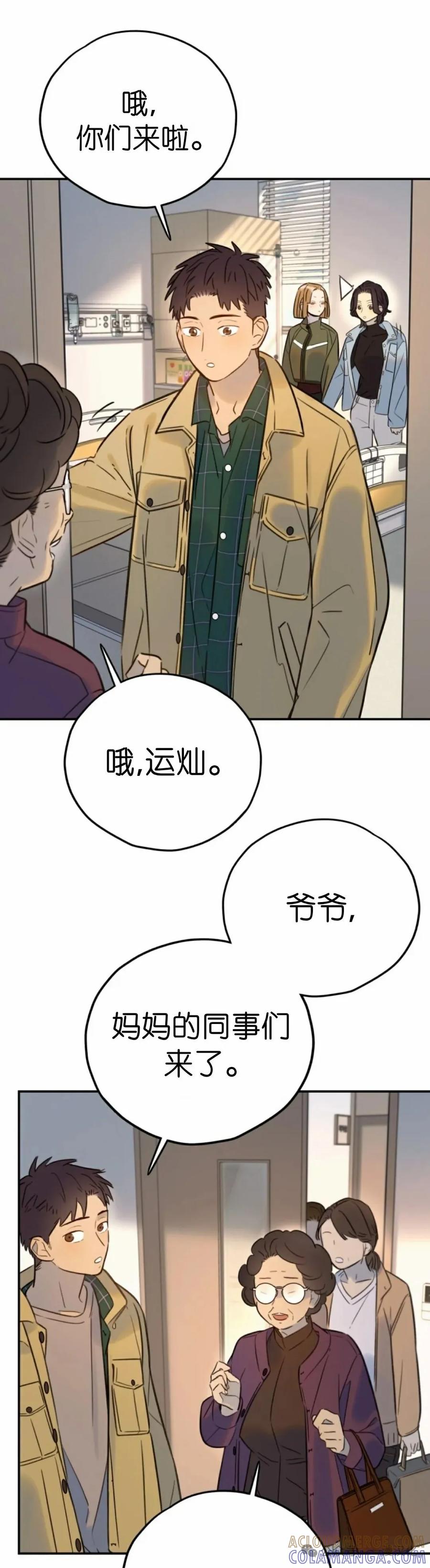 《伟大的的母爱》第30话 第21页
