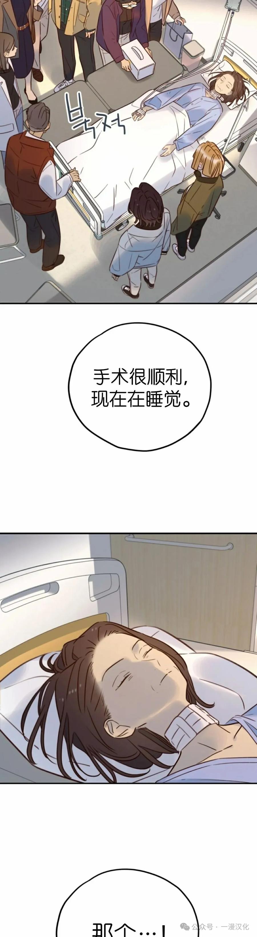 《伟大的的母爱》第30话 第26页