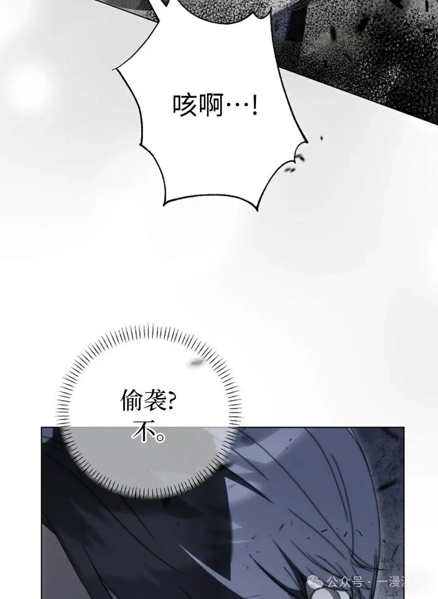 《还生公主》第30话 第86页