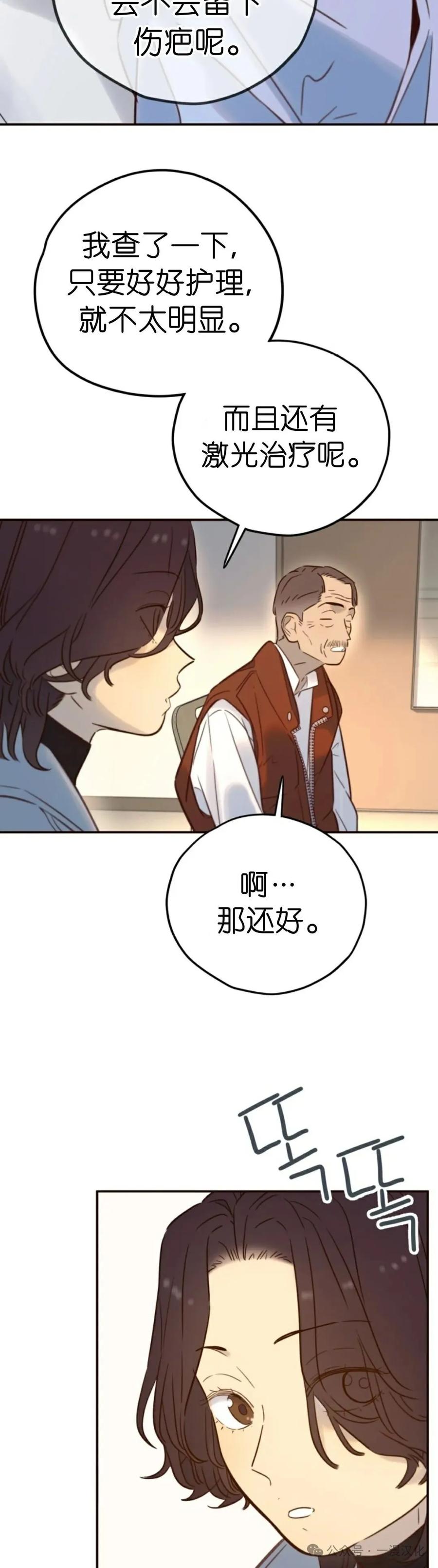 《伟大的的母爱》第30话 第12页