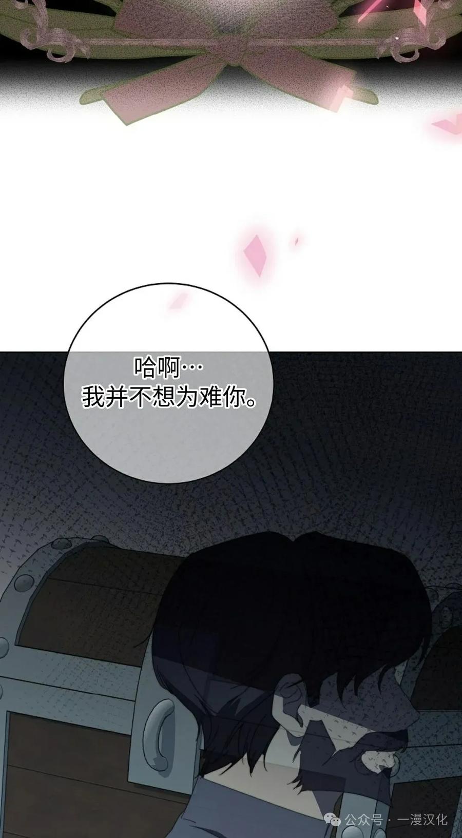 《还生公主》第30话 第8页