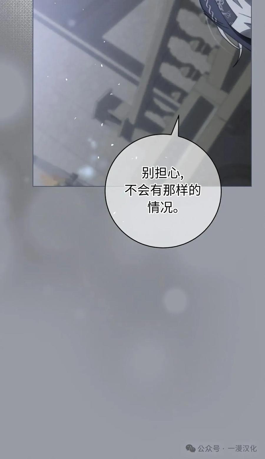 《还生公主》第30话 第45页