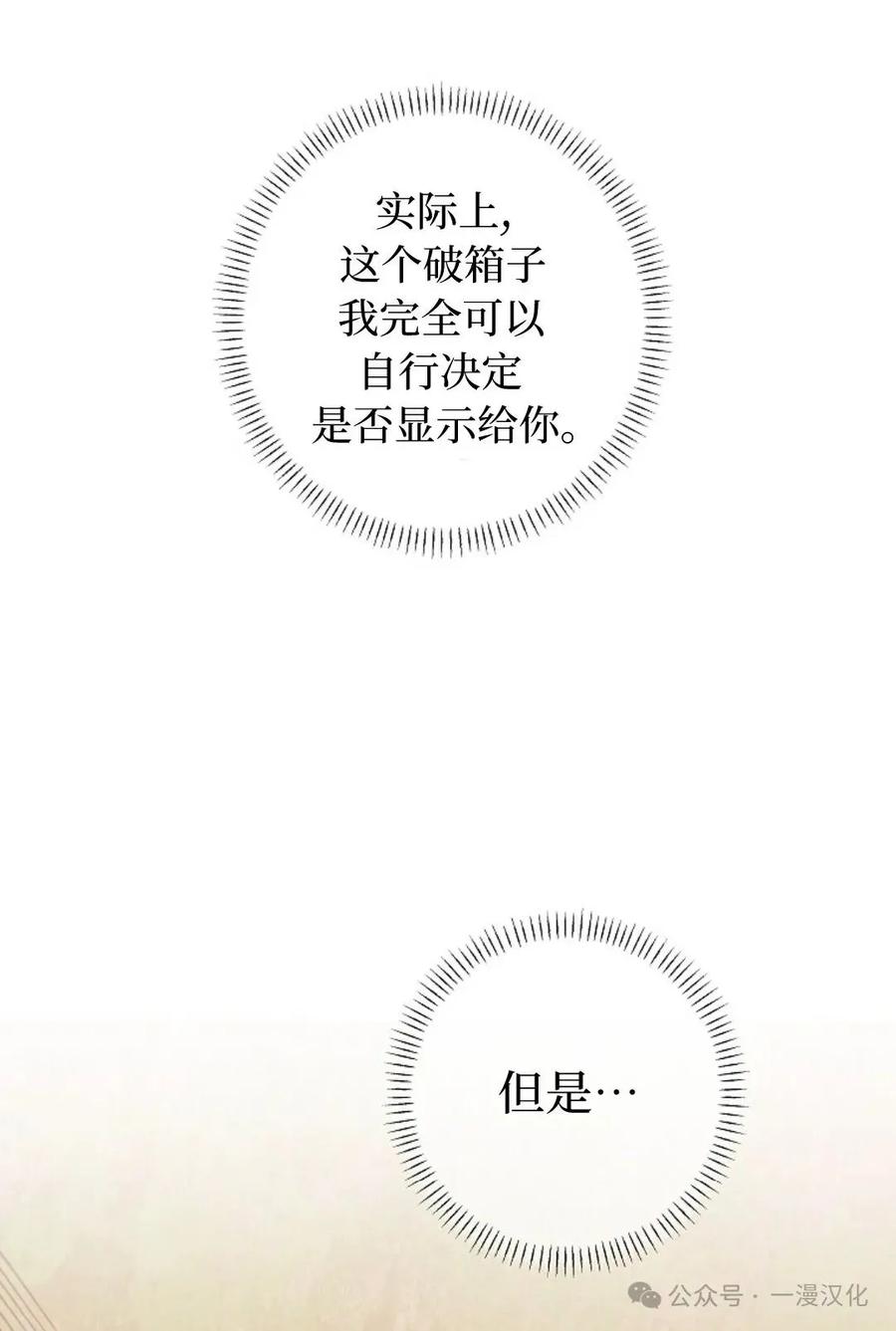 《还生公主》第30话 第15页