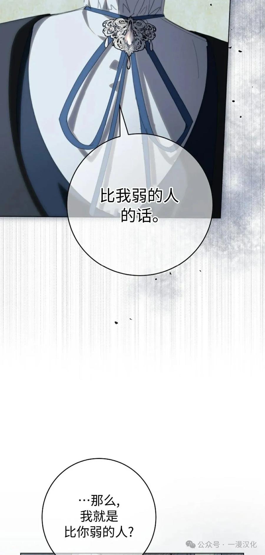 《还生公主》第30话 第24页