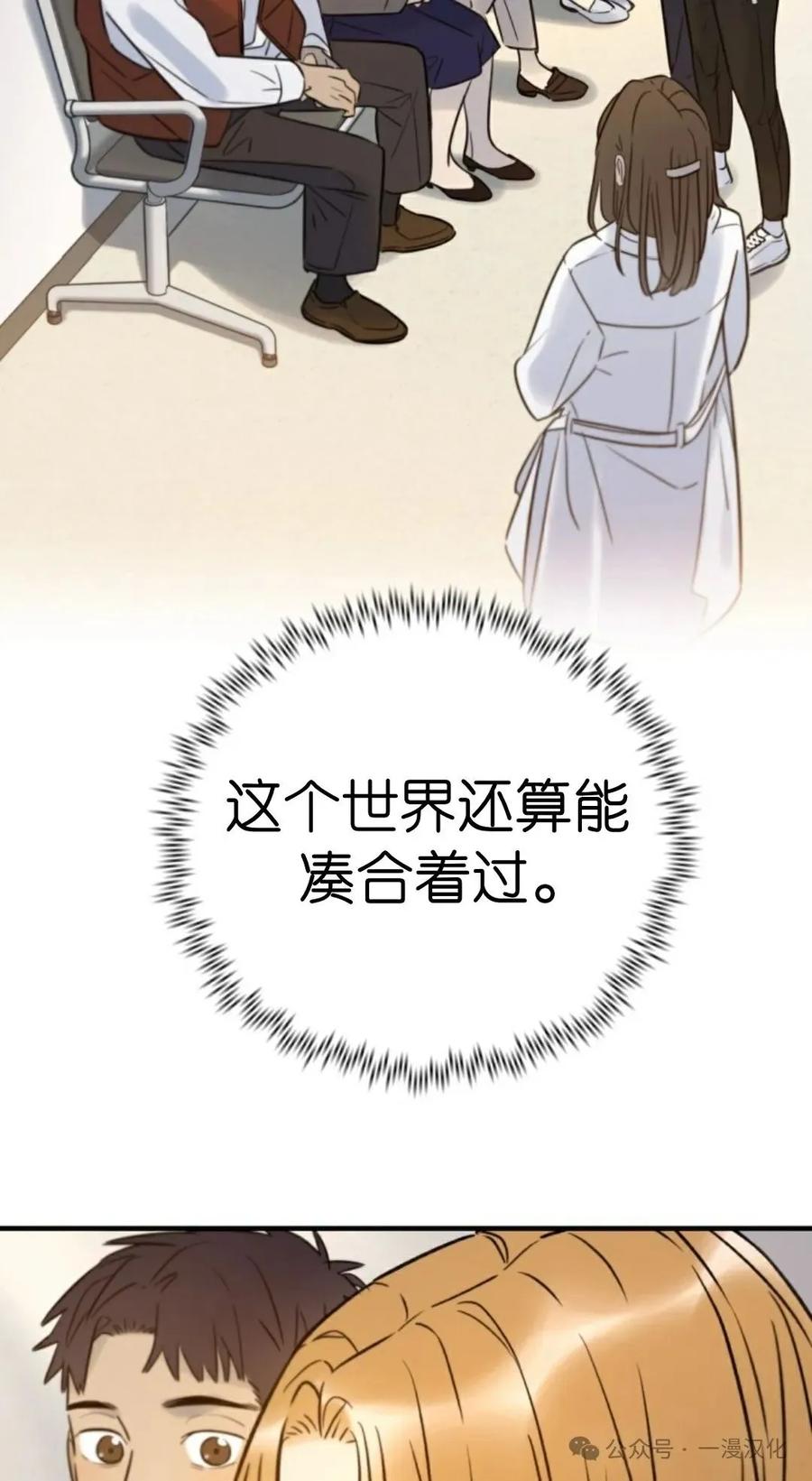 《伟大的的母爱》第30话 第36页