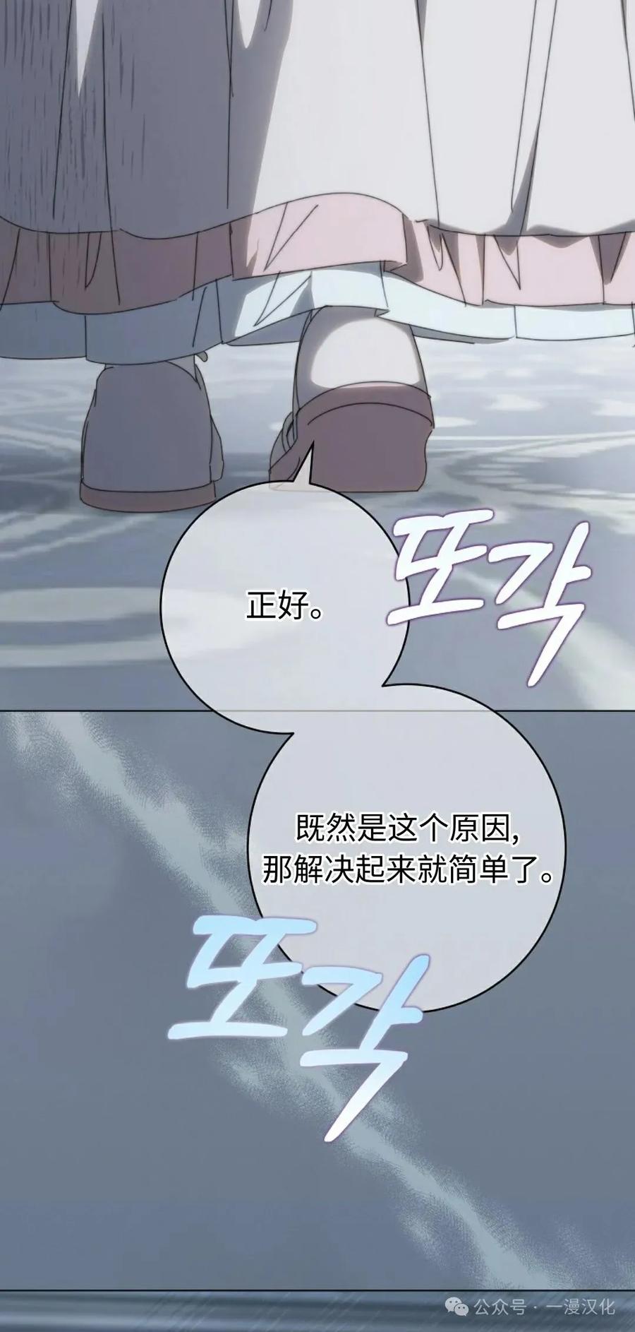 《还生公主》第30话 第27页