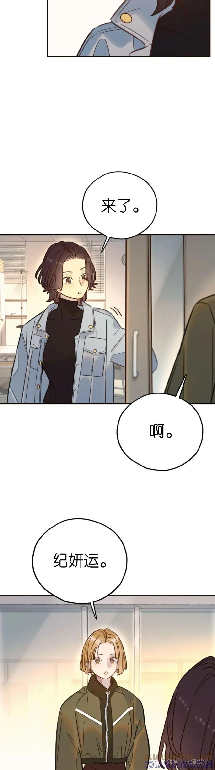 《伟大的的母爱》第30话 第13页