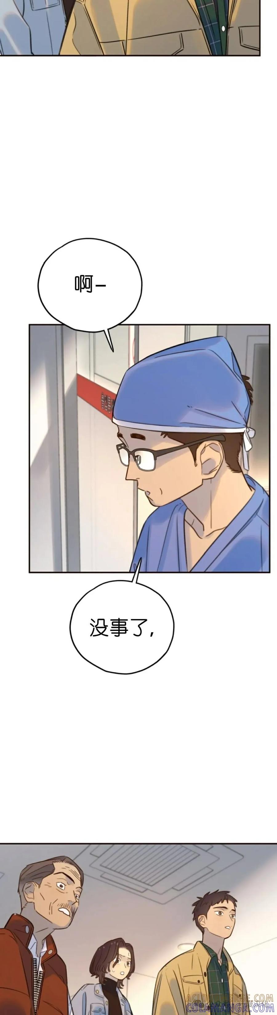 《伟大的的母爱》第30话 第7页