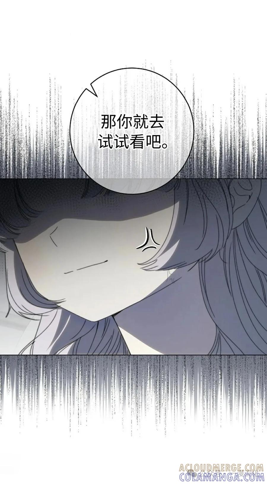 《还生公主》第30话 第10页