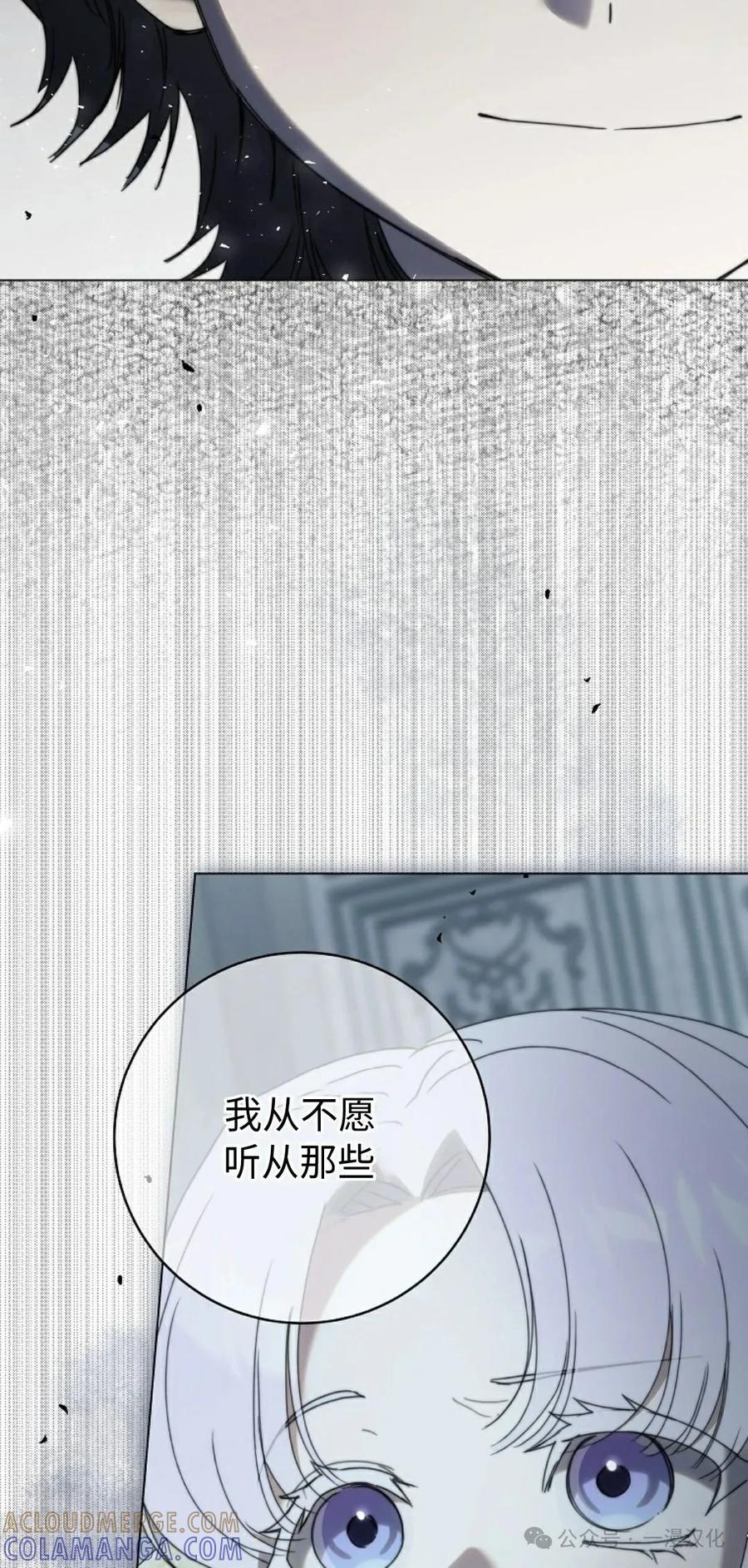 《还生公主》第30话 第22页