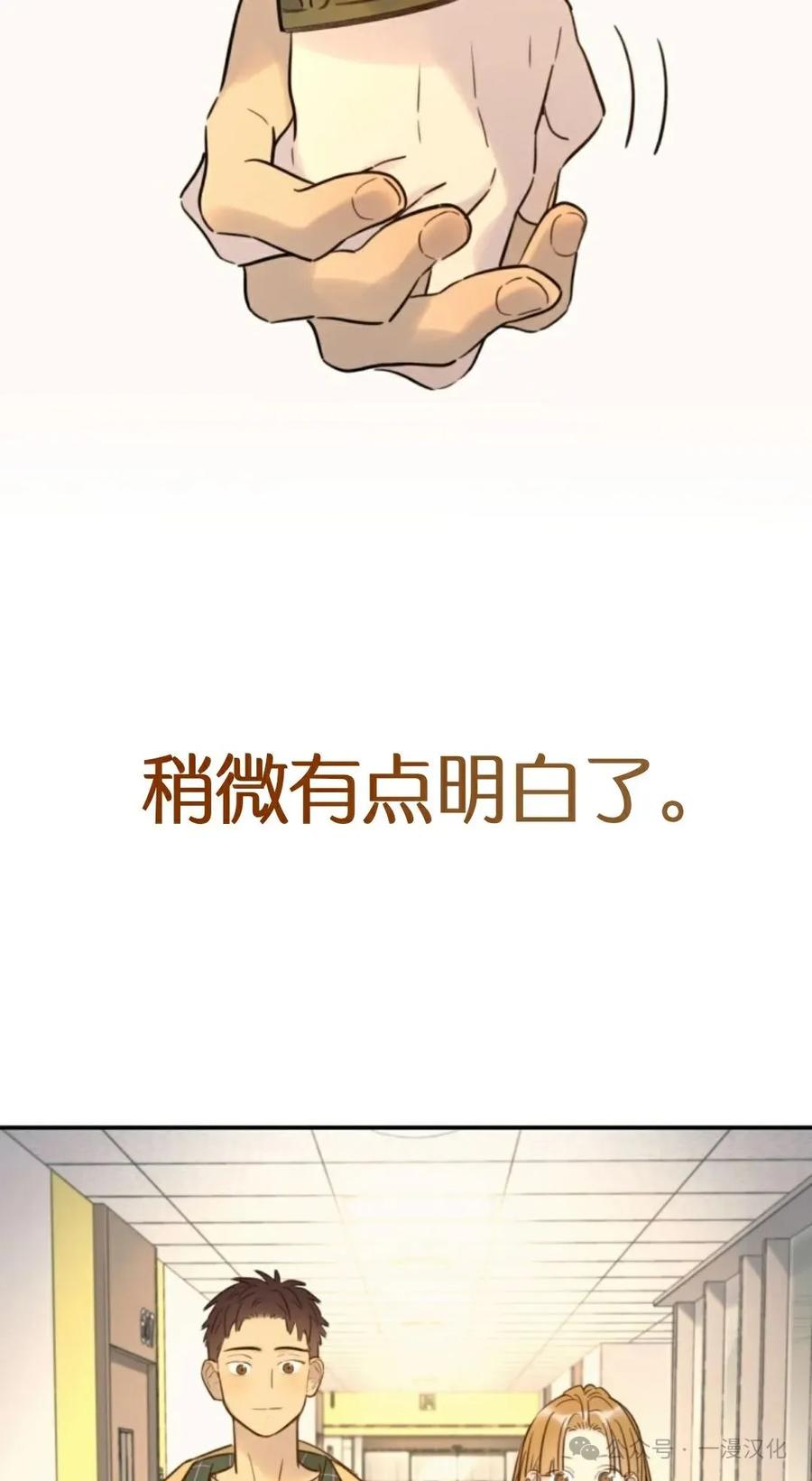 《伟大的的母爱》第30话 第38页