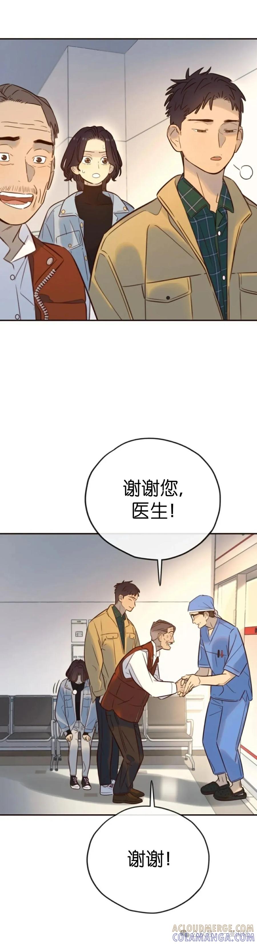 《伟大的的母爱》第30话 第9页