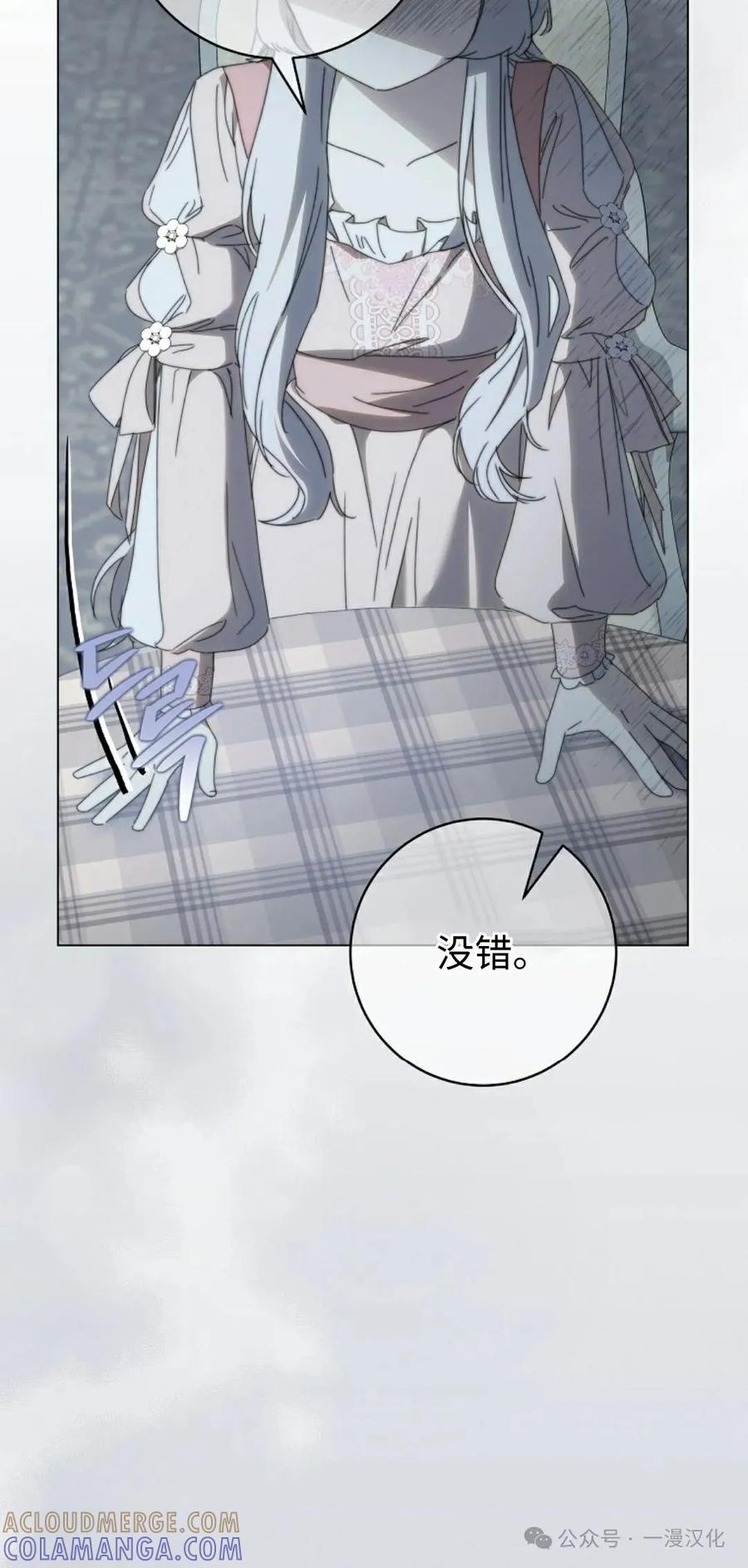 《还生公主》第30话 第25页