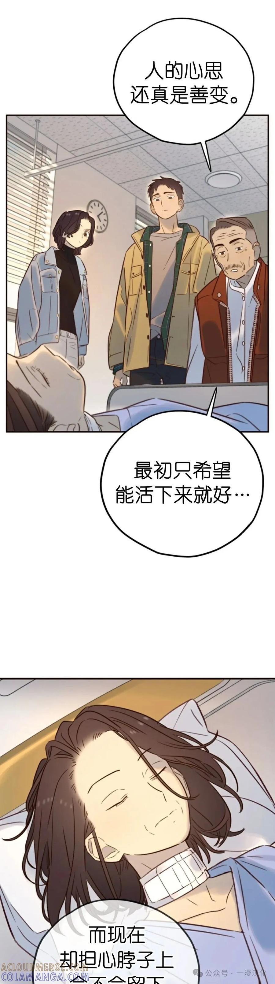 《伟大的的母爱》第30话 第11页