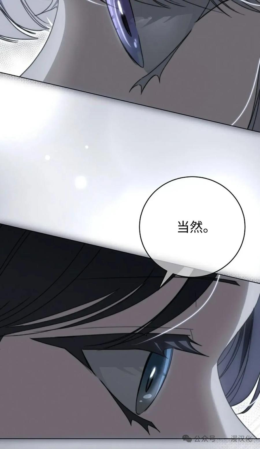 《还生公主》第30话 第48页