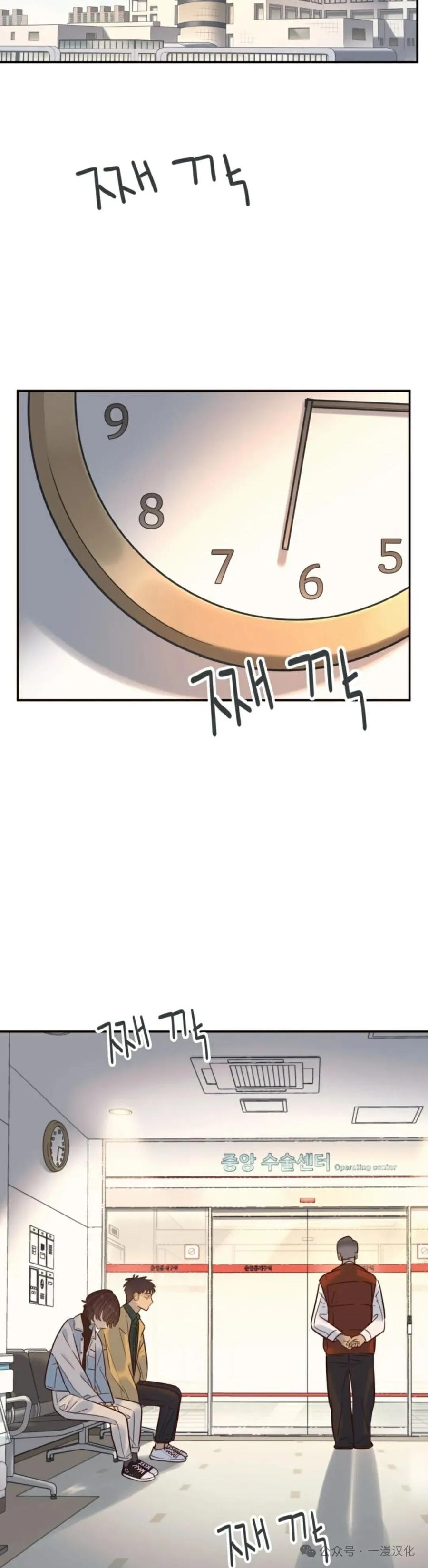 《伟大的的母爱》第30话 第2页