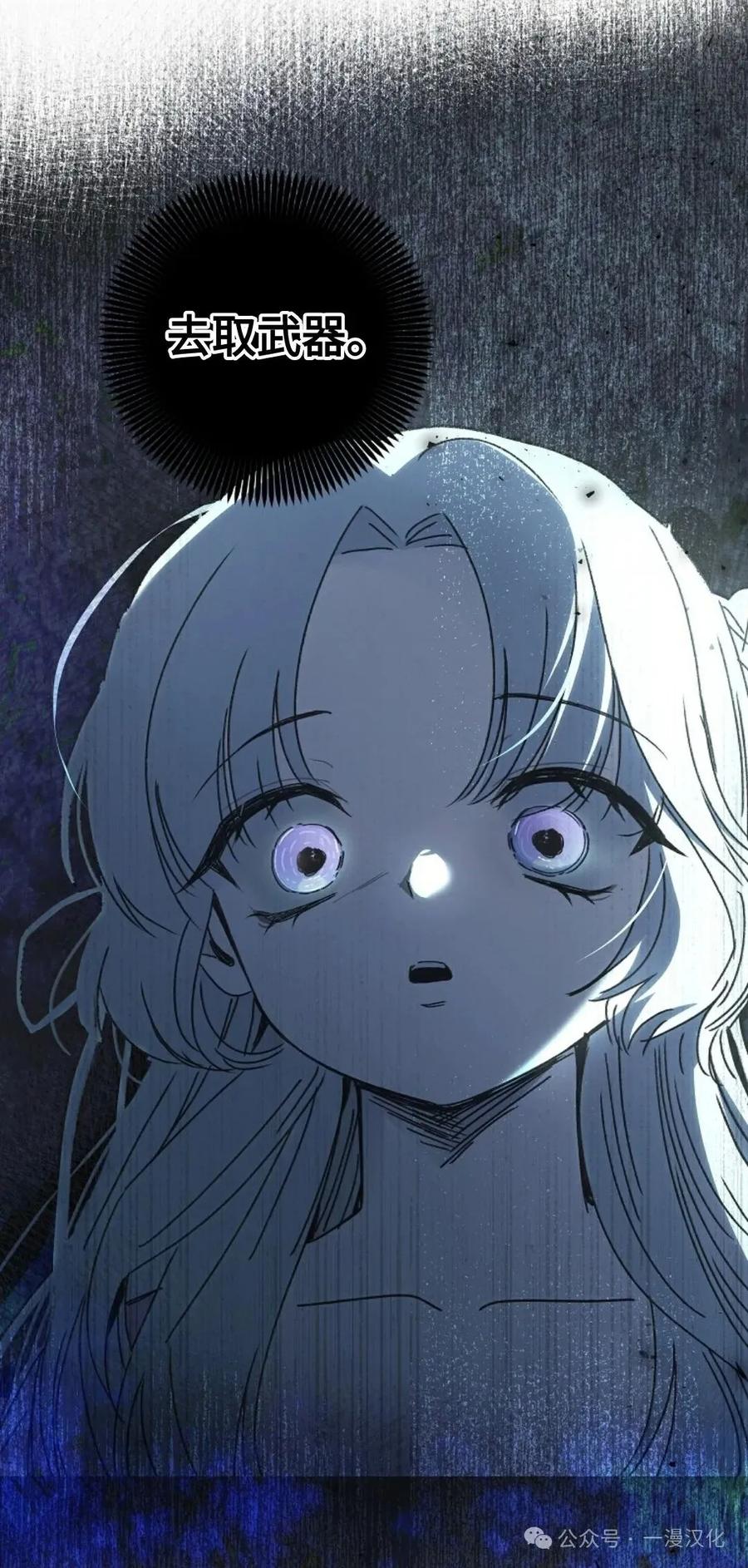 《还生公主》第30话 第29页