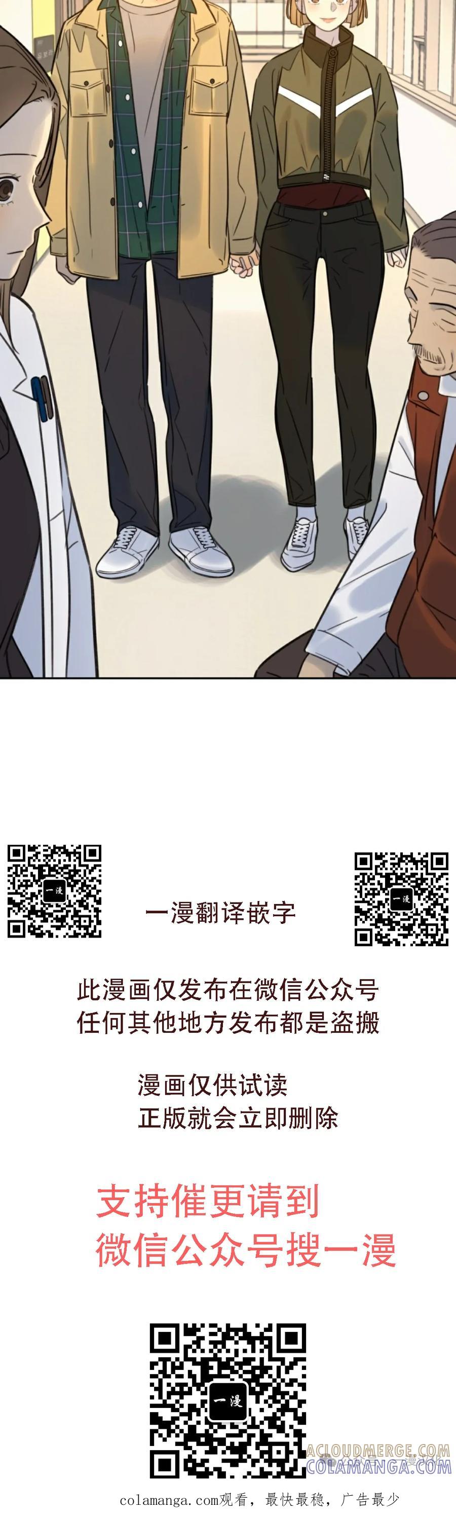 《伟大的的母爱》第30话 第39页