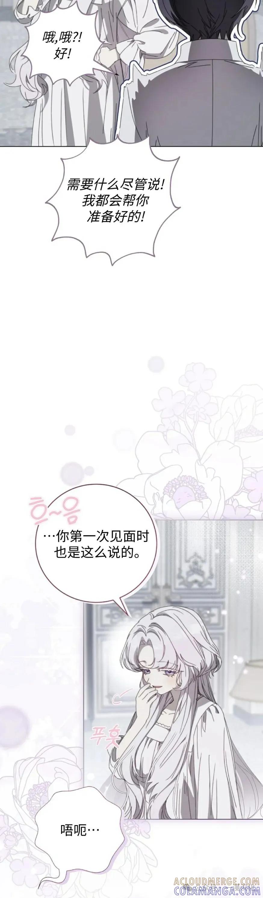 《还生公主》第31话 第19页