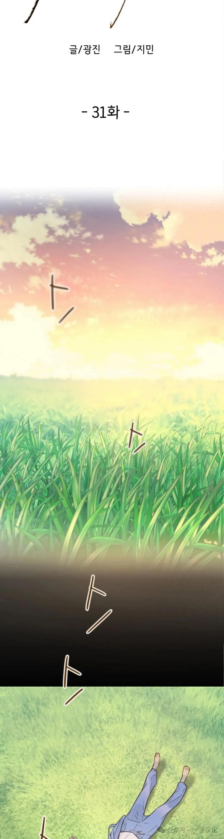 《伟大的的母爱》第31话 第6页
