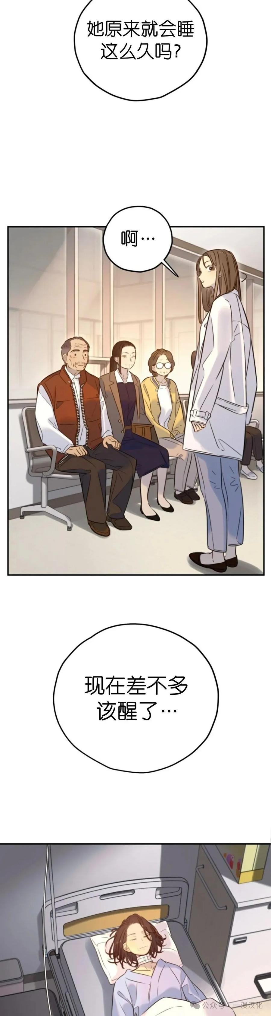 《伟大的的母爱》第31话 第4页