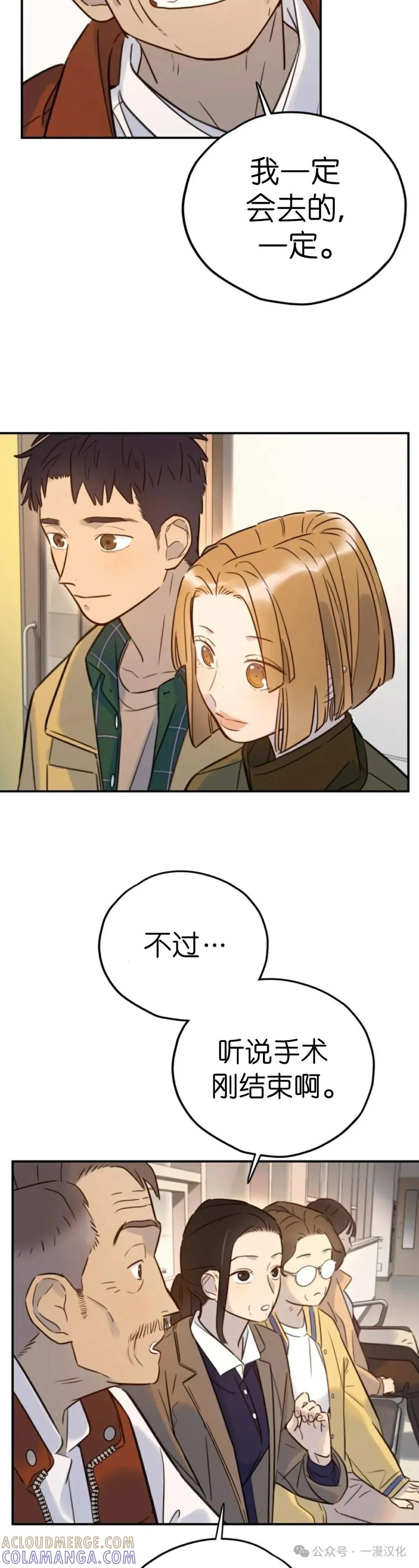 《伟大的的母爱》第31话 第3页