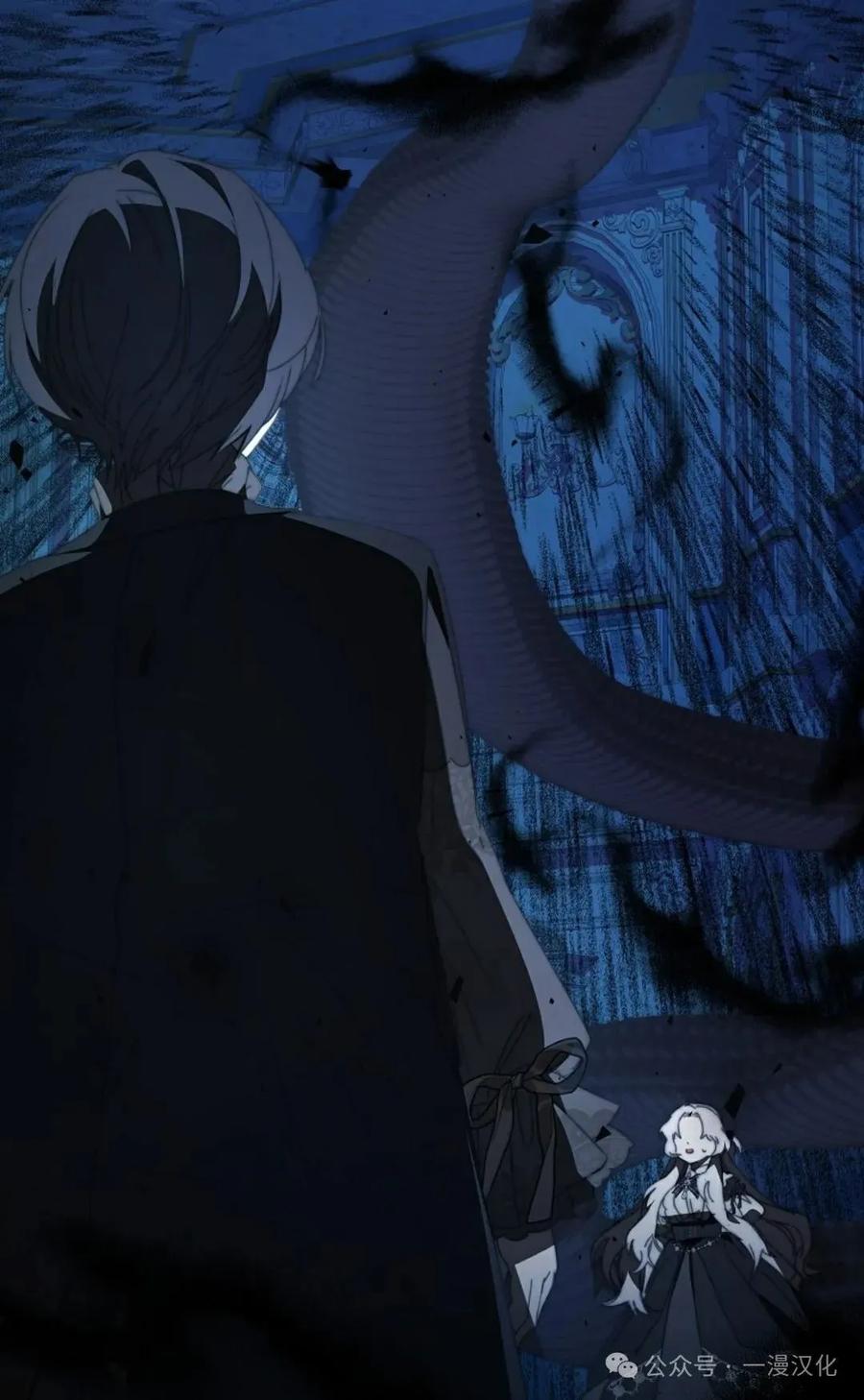 《还生公主》第31话 第45页