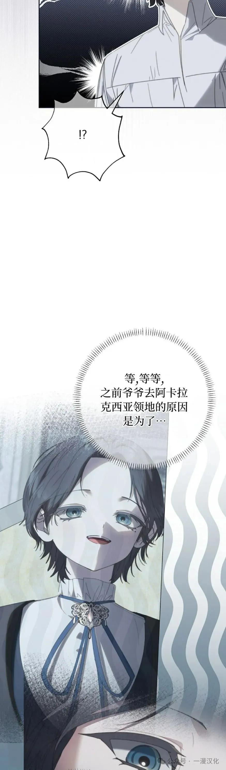 《还生公主》第31话 第17页