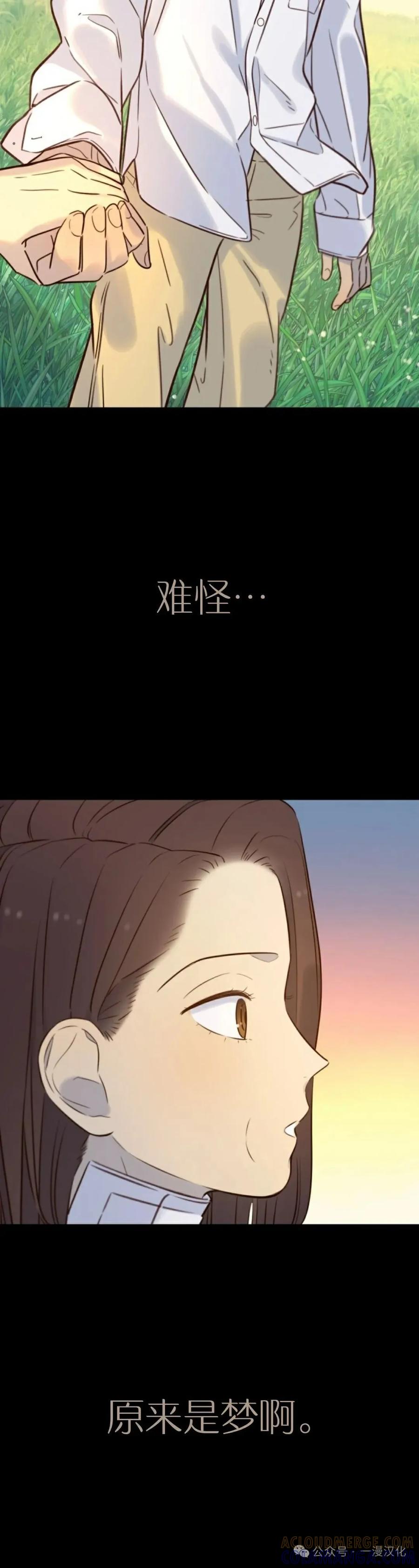 《伟大的的母爱》第31话 第13页