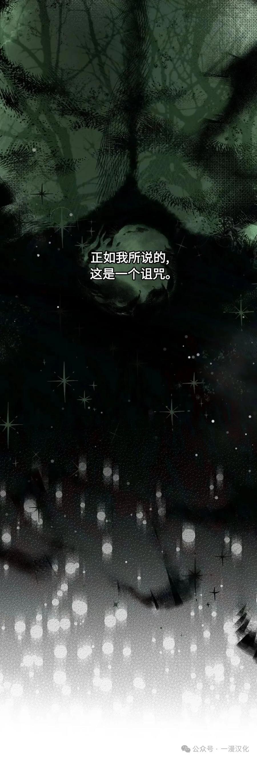 《还生公主》第31话 第30页