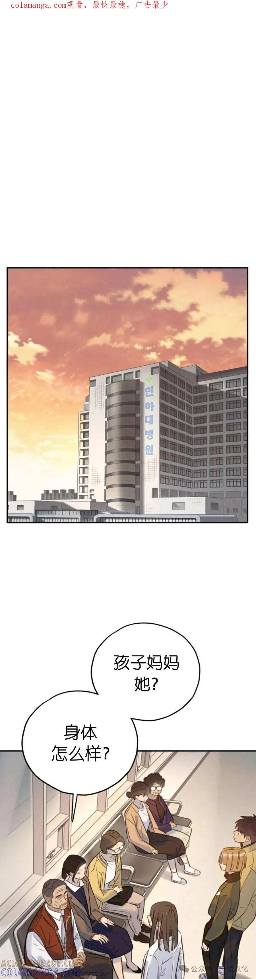 《伟大的的母爱》第31话 第1页