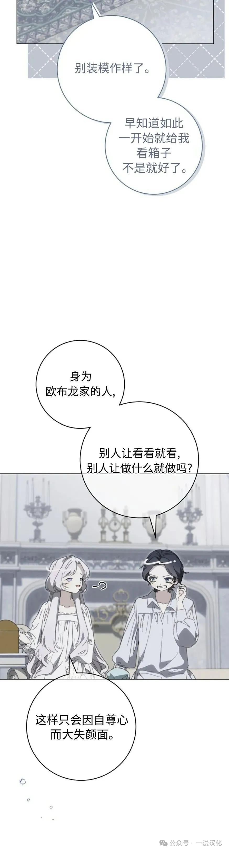 《还生公主》第31话 第9页
