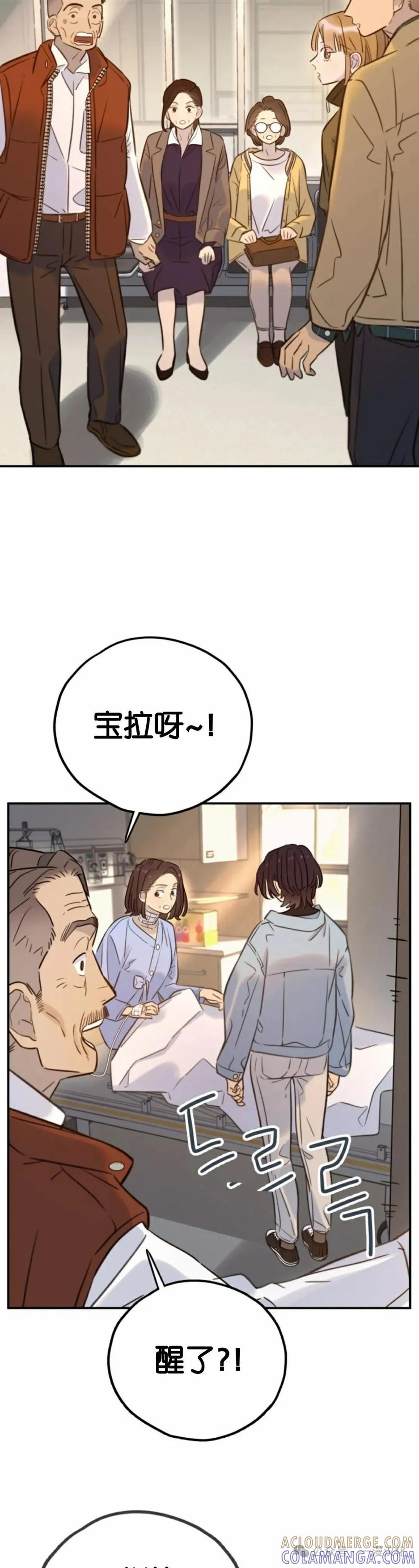 《伟大的的母爱》第31话 第29页