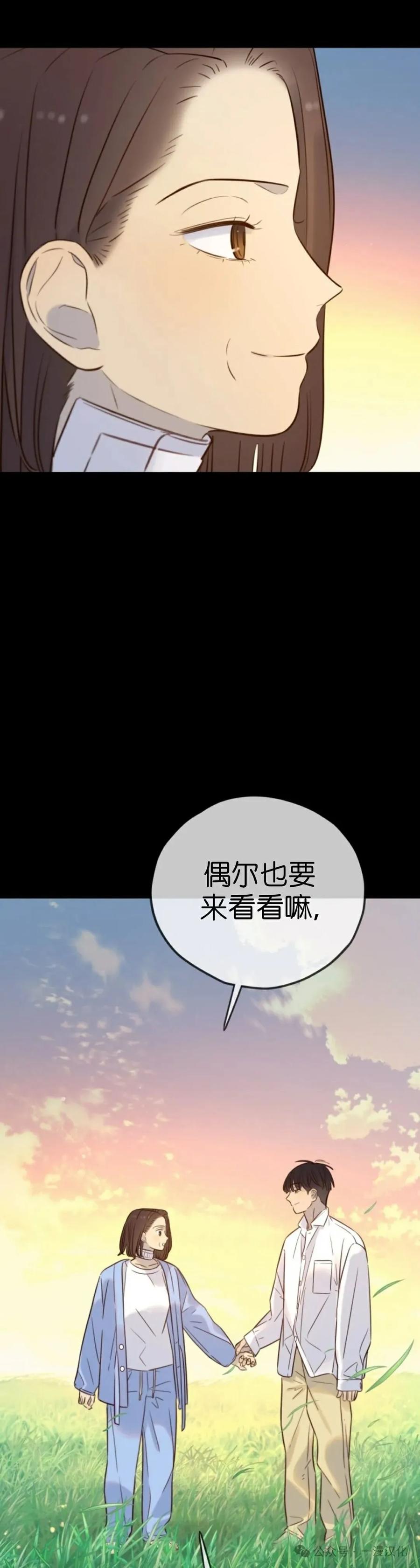 《伟大的的母爱》第31话 第14页