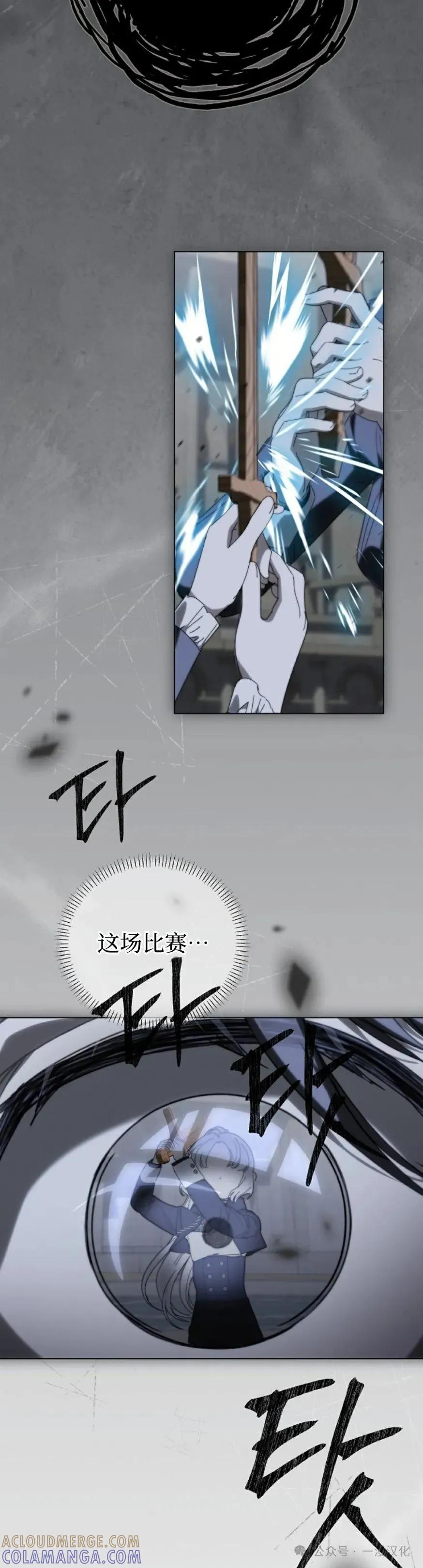 《还生公主》第31话 第4页