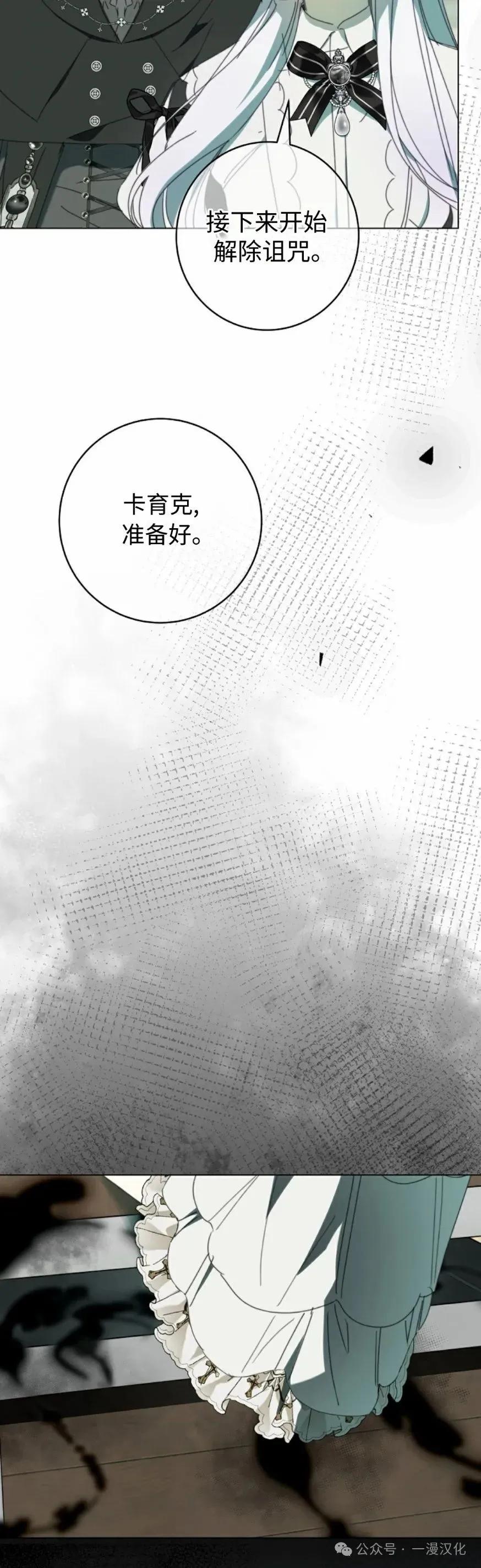 《还生公主》第31话 第39页