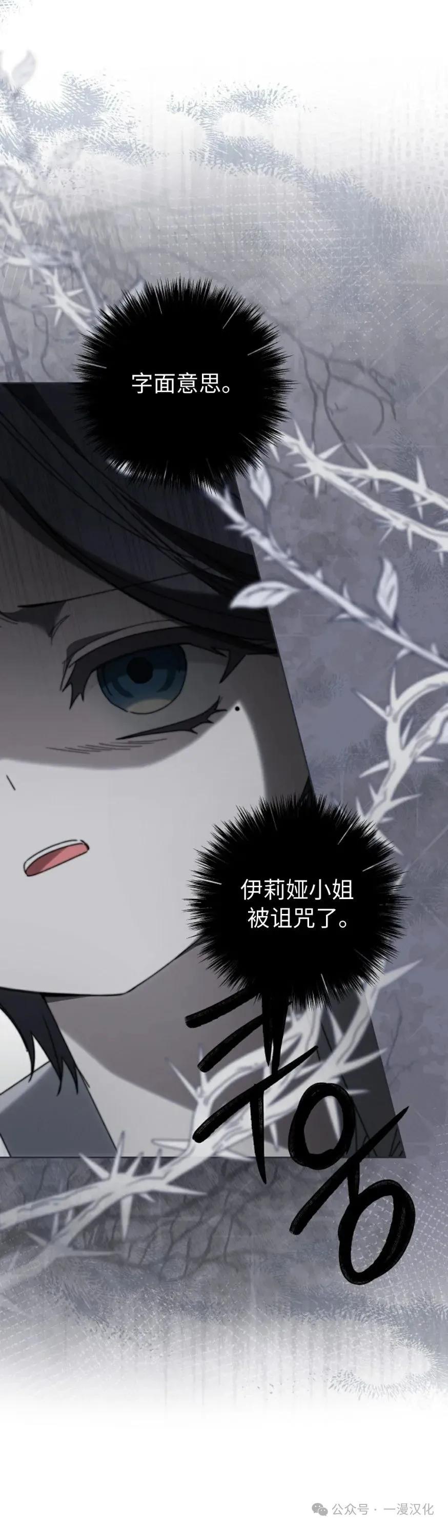《还生公主》第31话 第15页