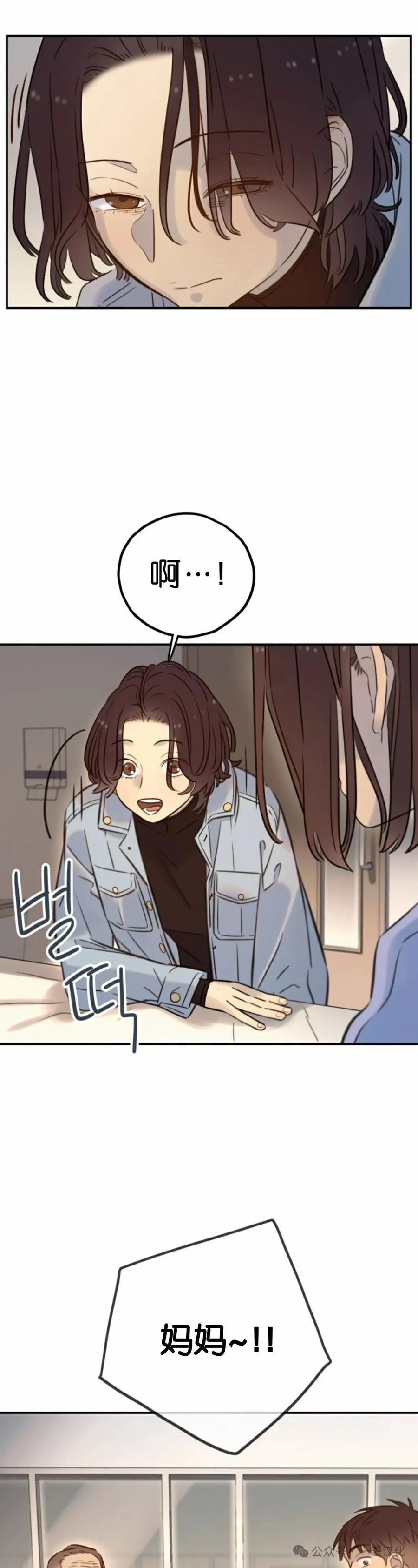 《伟大的的母爱》第31话 第28页