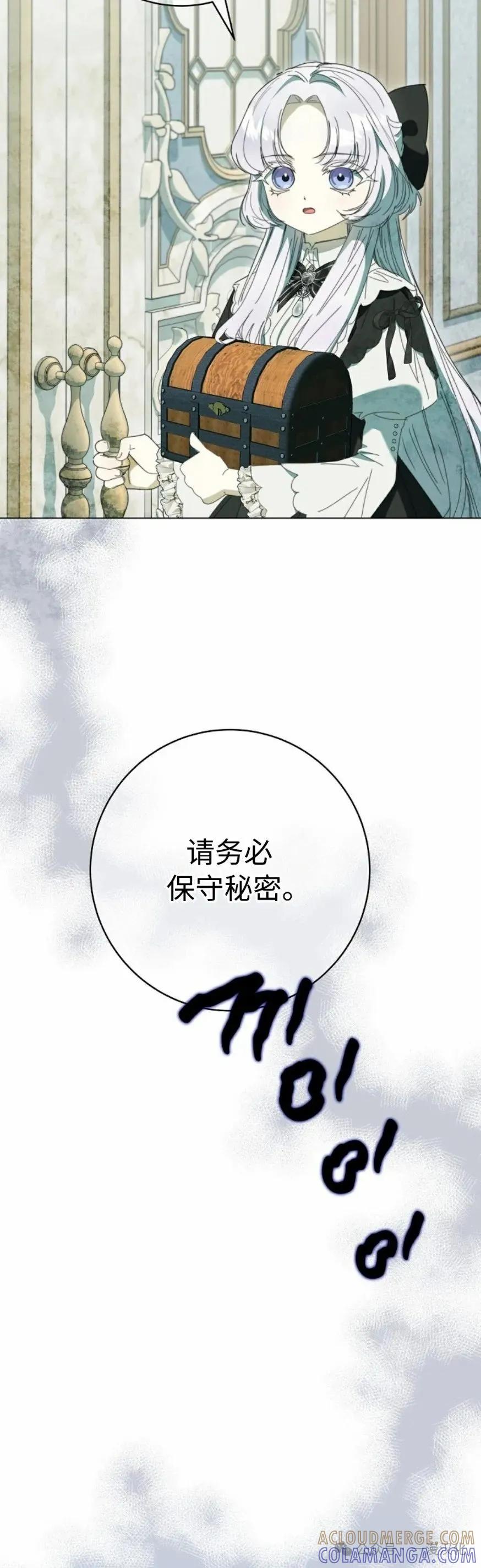 《还生公主》第31话 第34页