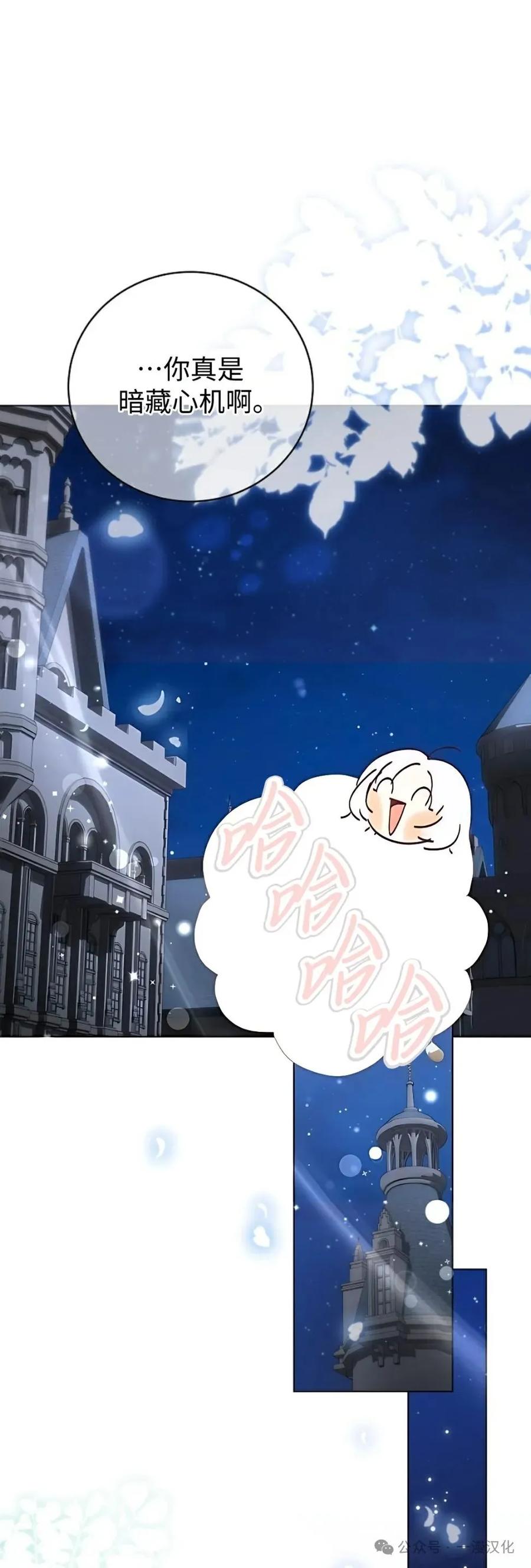 《还生公主》第31话 第21页