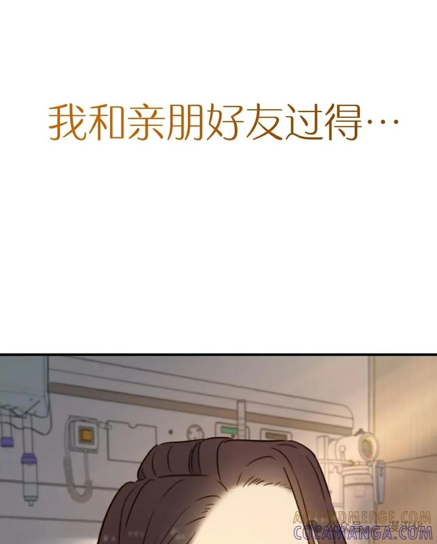 《伟大的的母爱》第31话 第35页