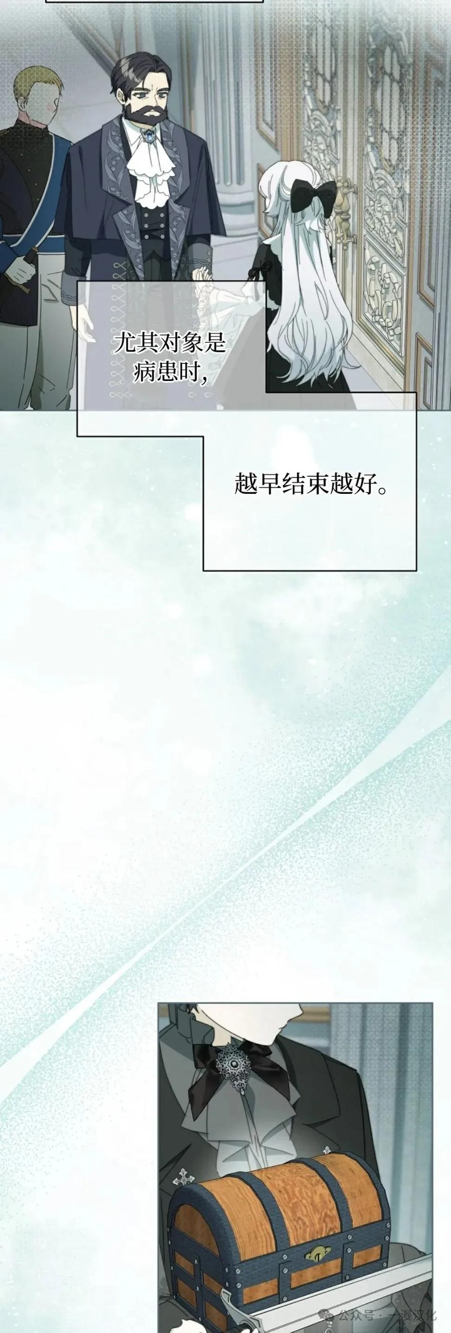 《还生公主》第31话 第24页